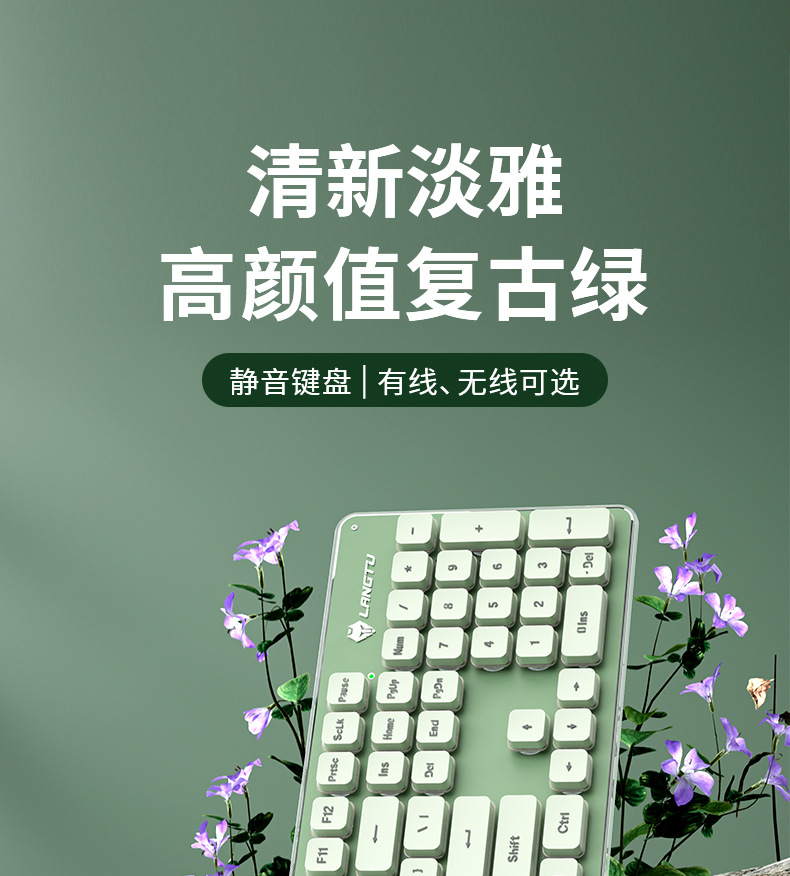 狼途L1机械手感静音无线键盘台式笔记本电竞游戏办公背光有线键盘详情2