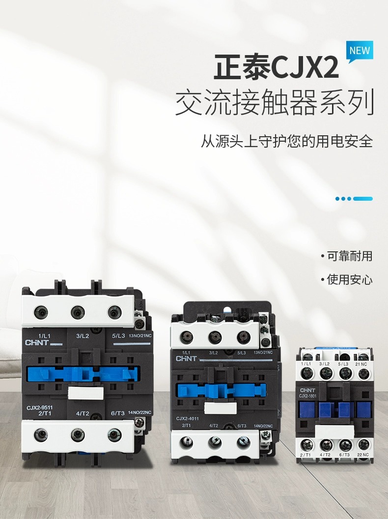 正泰低压220V昆仑交流接触器 CJX2-1210三相380V常开常闭接触器详情19