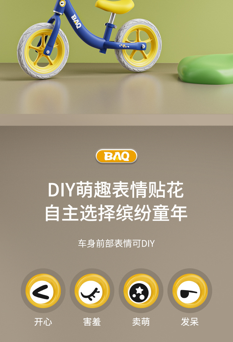 儿童平衡车1-2-3-6岁宝宝滑行车12寸14寸滑步车详情7