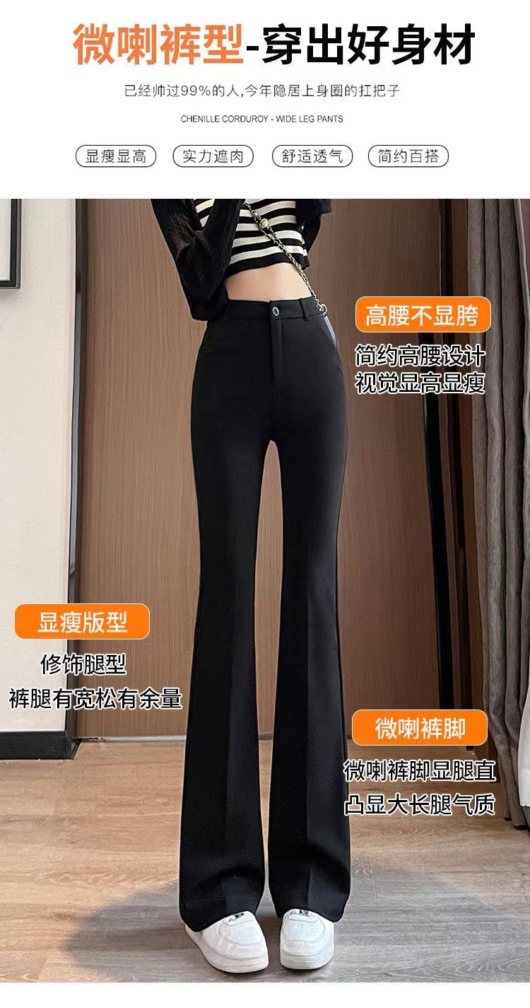 微喇叭裤女2023春秋季新款高腰修身显瘦垂感黑色弹力休闲西装长裤详情2