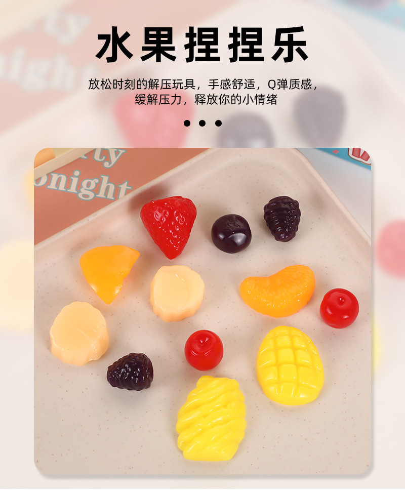 儿童创意水果捏捏乐TPR软胶整人解压玩具跨境网红款仿真发泄食玩详情2