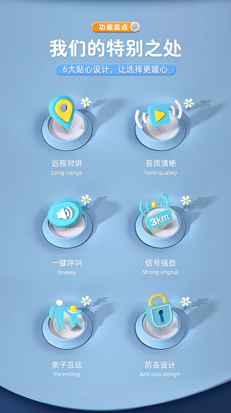新款跨境无线儿童对讲机户外3公里儿童对讲机亲子玩具情侣对讲机详情4