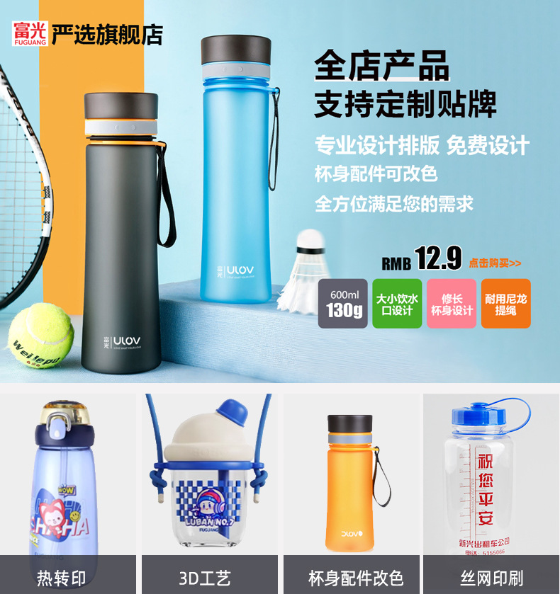 富光太空杯大容量塑料水杯户外泡茶杯男便携水瓶运动水壶批发定制详情1