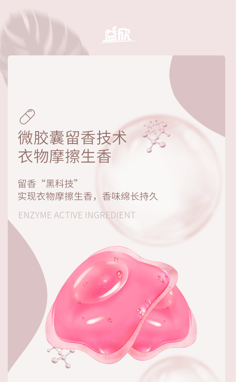柔护酵素洗衣球三合一留香珠洗衣凝珠定制批发100个详情8