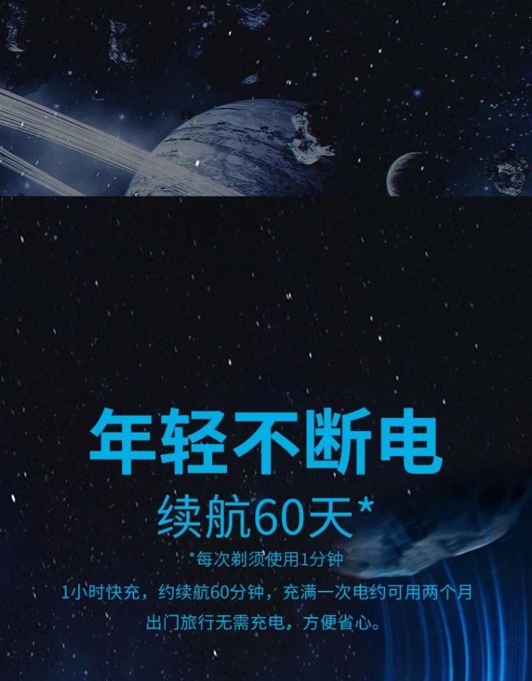 新款小飞碟男士电动剃须刀数显全身水洗充电式刮胡刀家用个护电器详情22