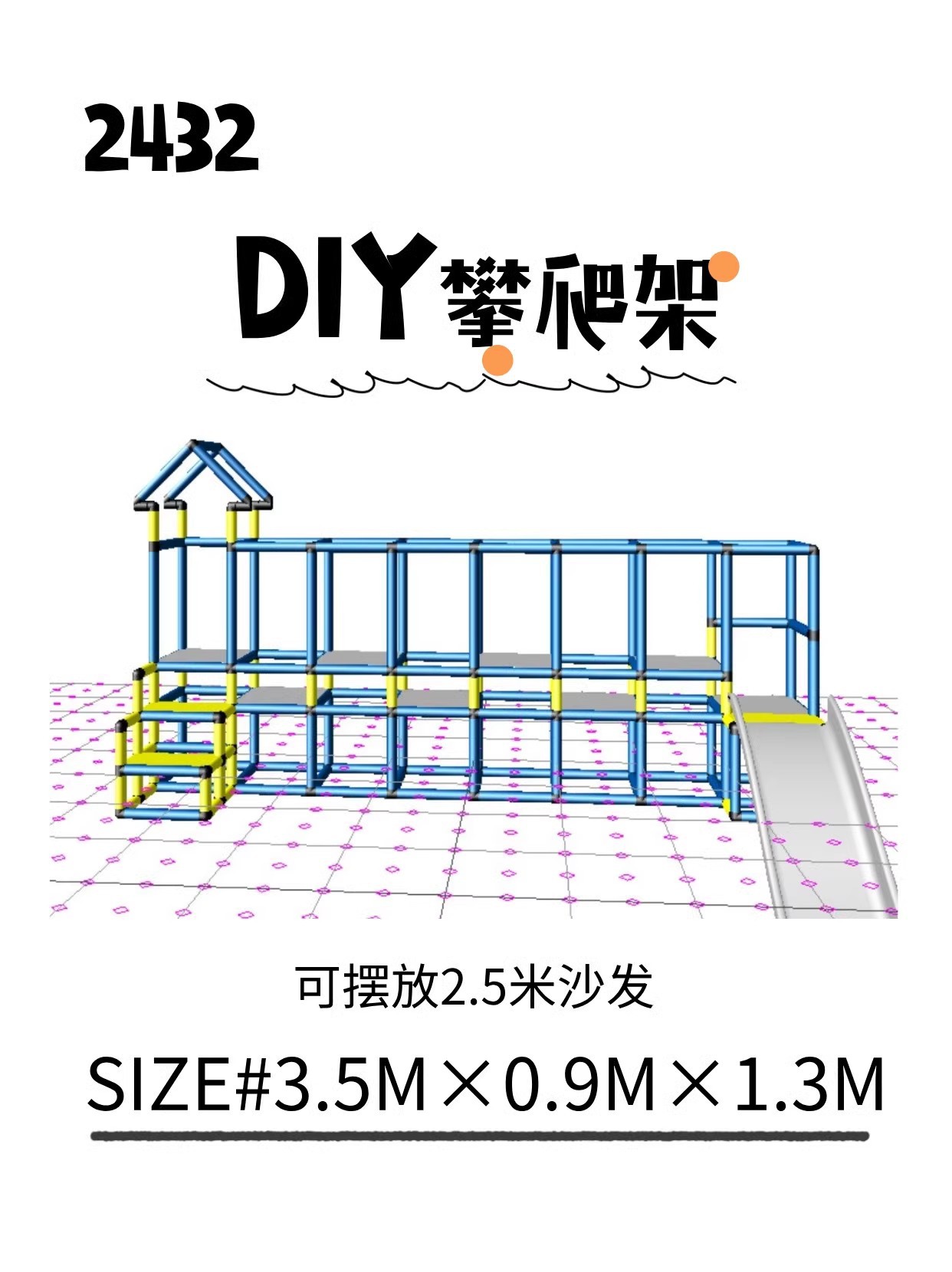 攀爬架PVC水管立体三通四通管件32自制DIY家庭蹦床架子网红健身架详情7