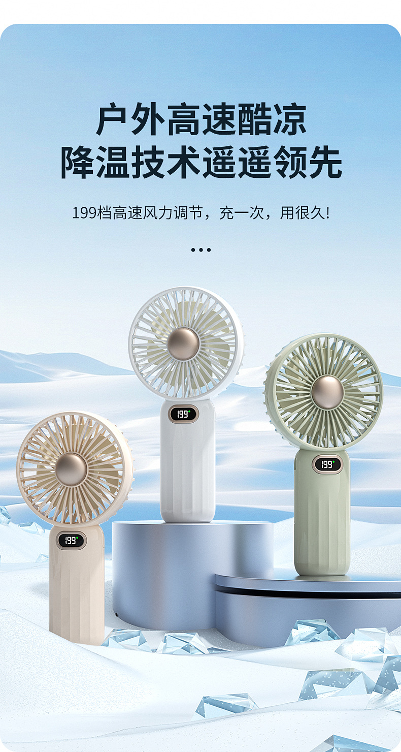 跨境简约桌面数显手持风扇新款USB充电式风扇100档迷你随身小风扇详情11