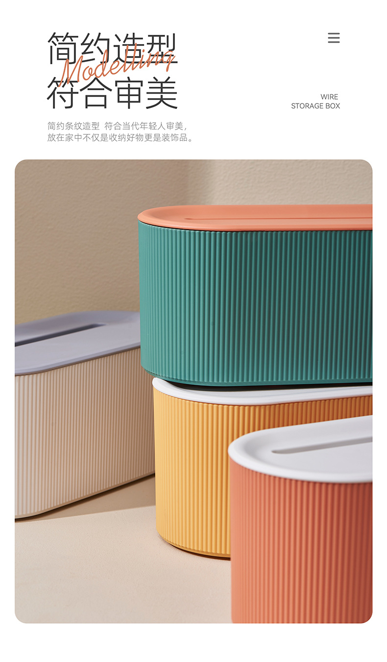 Wire storage box, power strip, power cord organization box, charging data cable, plastic electrical box, socket storage box pic 5