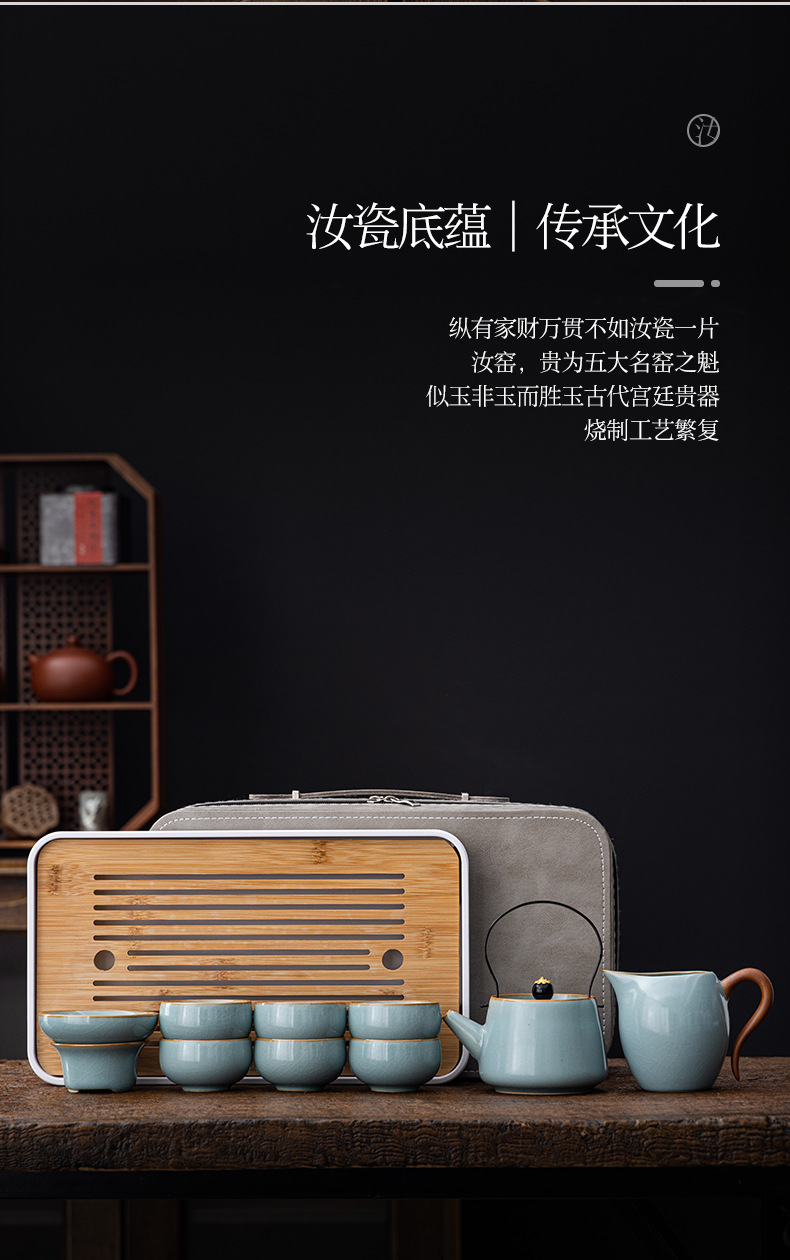 汝窑旅行茶具套装整套户外便携式功夫茶具茶壶茶盘商务茶具礼品详情3