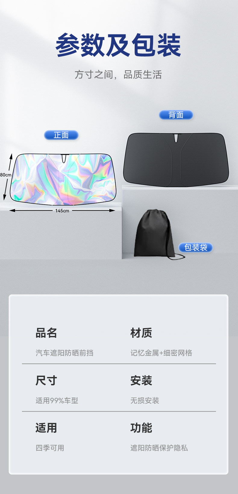 车载镭射钛银可折叠遮阳挡车用防晒隔热挡风玻璃前档遮阳帘遮光板详情12