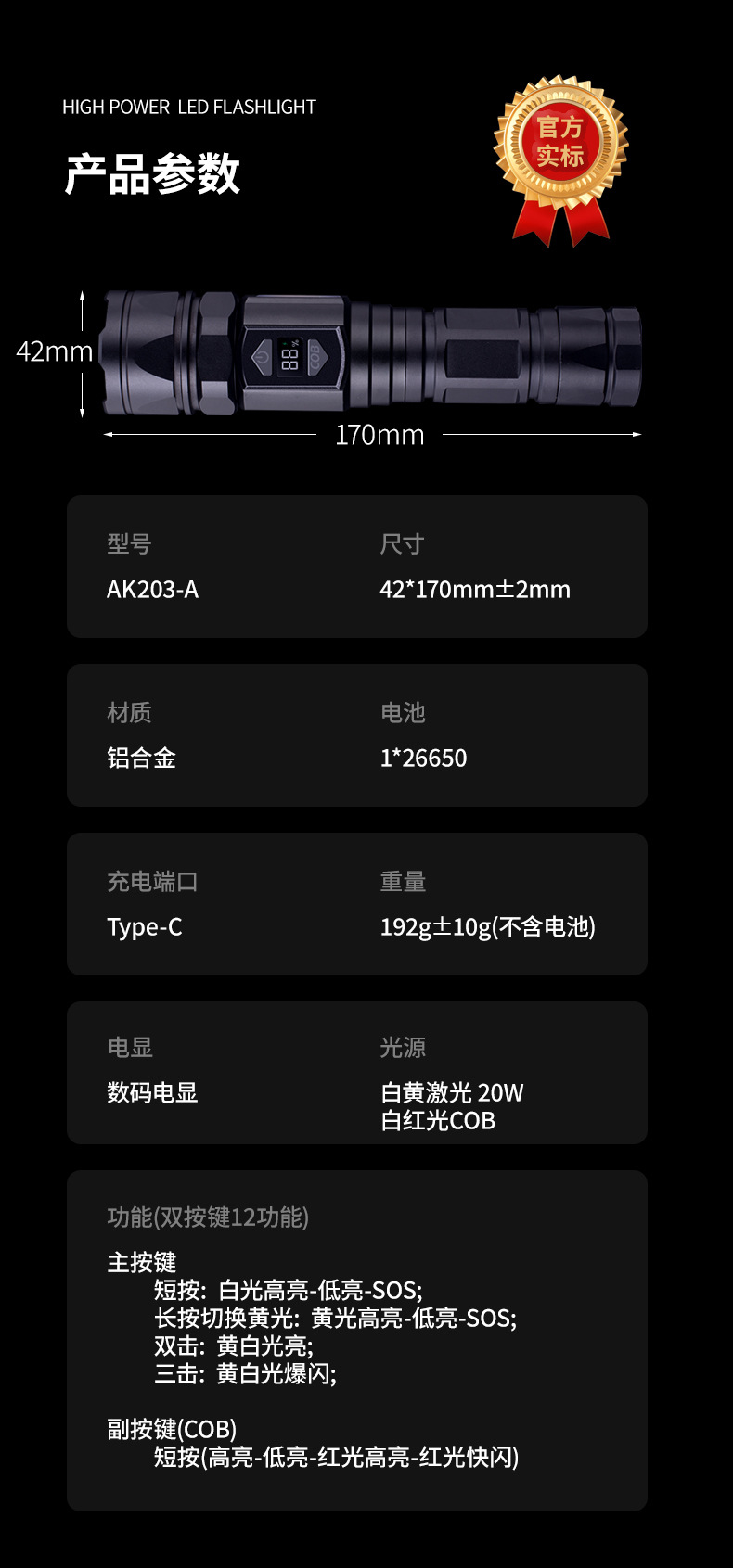 Cross-border 2025 New Product: High-intensity long-range flashlight with yellow and white dual laser digital display, outdoor dual-switch side light strip magnetic attraction pic 15