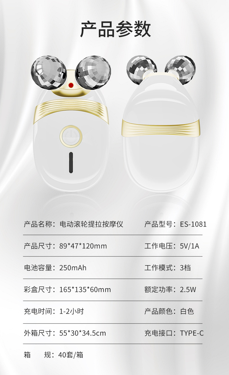 shanilak electric microcurrent beauty device, Lift V Facial Massager, home chin manual women's roller massage introduction pic 8