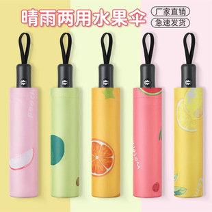 伞批发雨伞防晒遮阳伞黑胶三折反向女生太阳伞晴雨两用自动伞工厂详情11