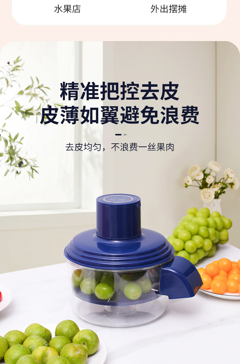 跨境欧日韩爆款葡萄去皮机全自动家用电动水果削皮器青提剥皮机神详情15