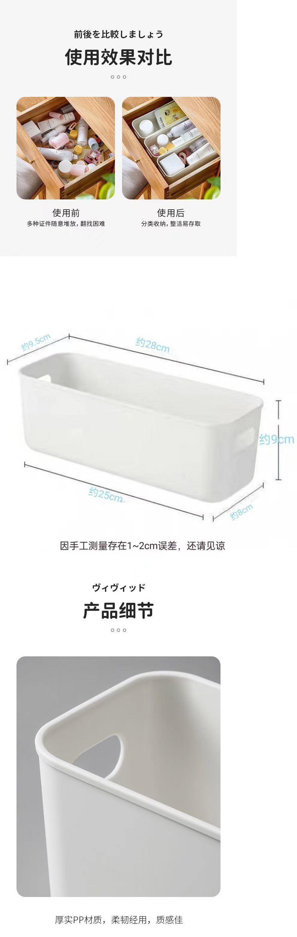 桌面收纳盒手机壳整理化妆品宿舍收纳筐抽屉分隔整理长方形收纳盒详情7