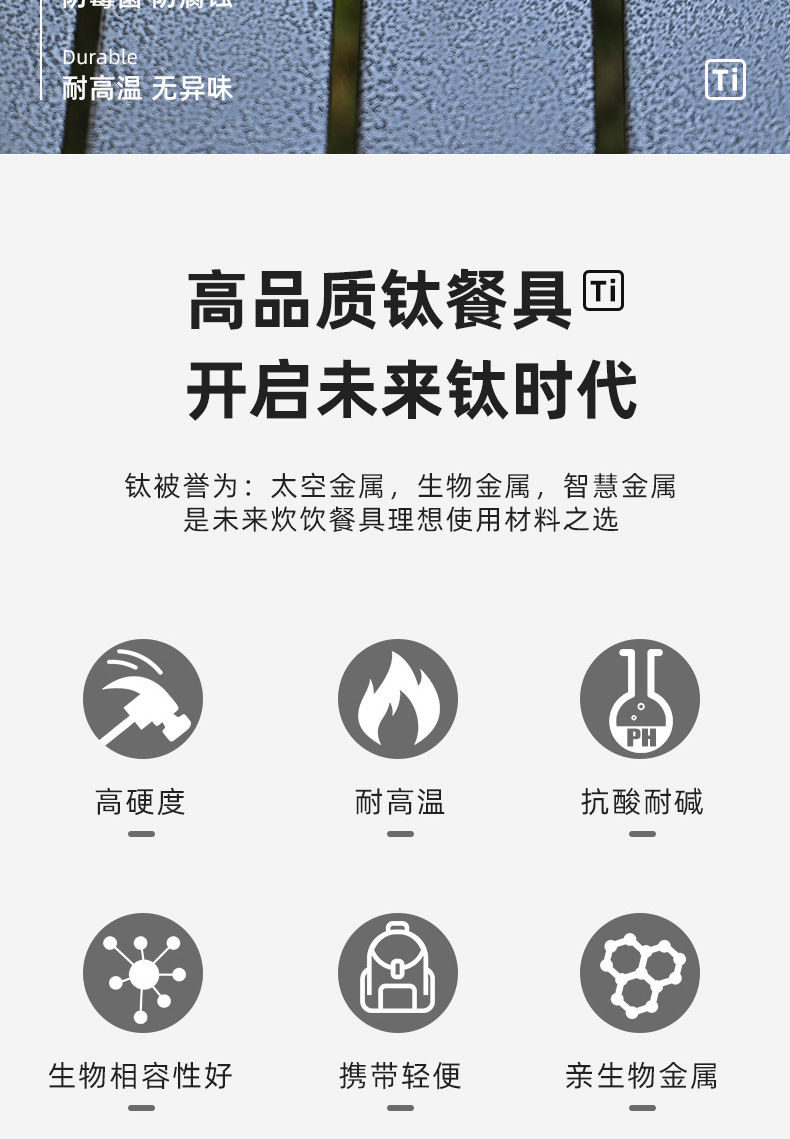 纯钛户外便携多功能叉勺露营筷子钛餐具野营折叠勺子钛合金叉子详情2