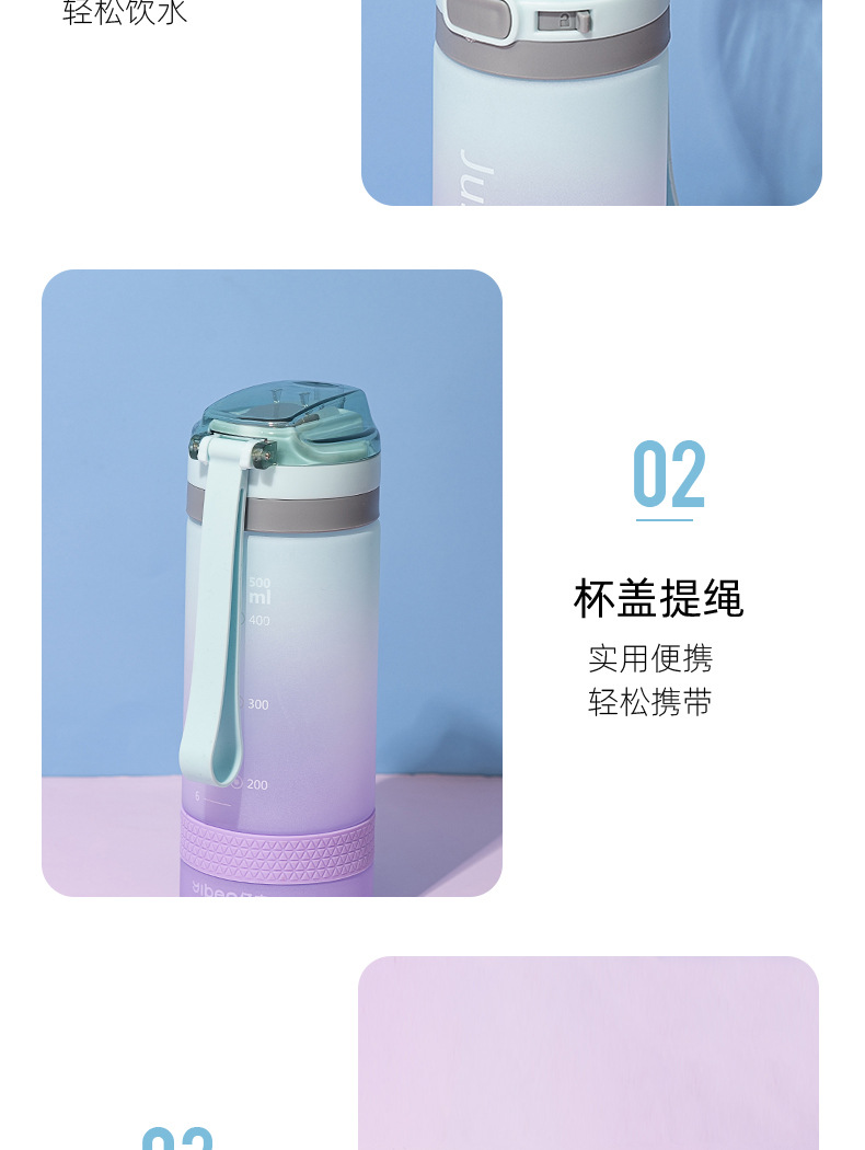 亿本水杯磨砂渐变星辰太空杯学生通用吸管塑料杯带锁扣便携式杯带详情9