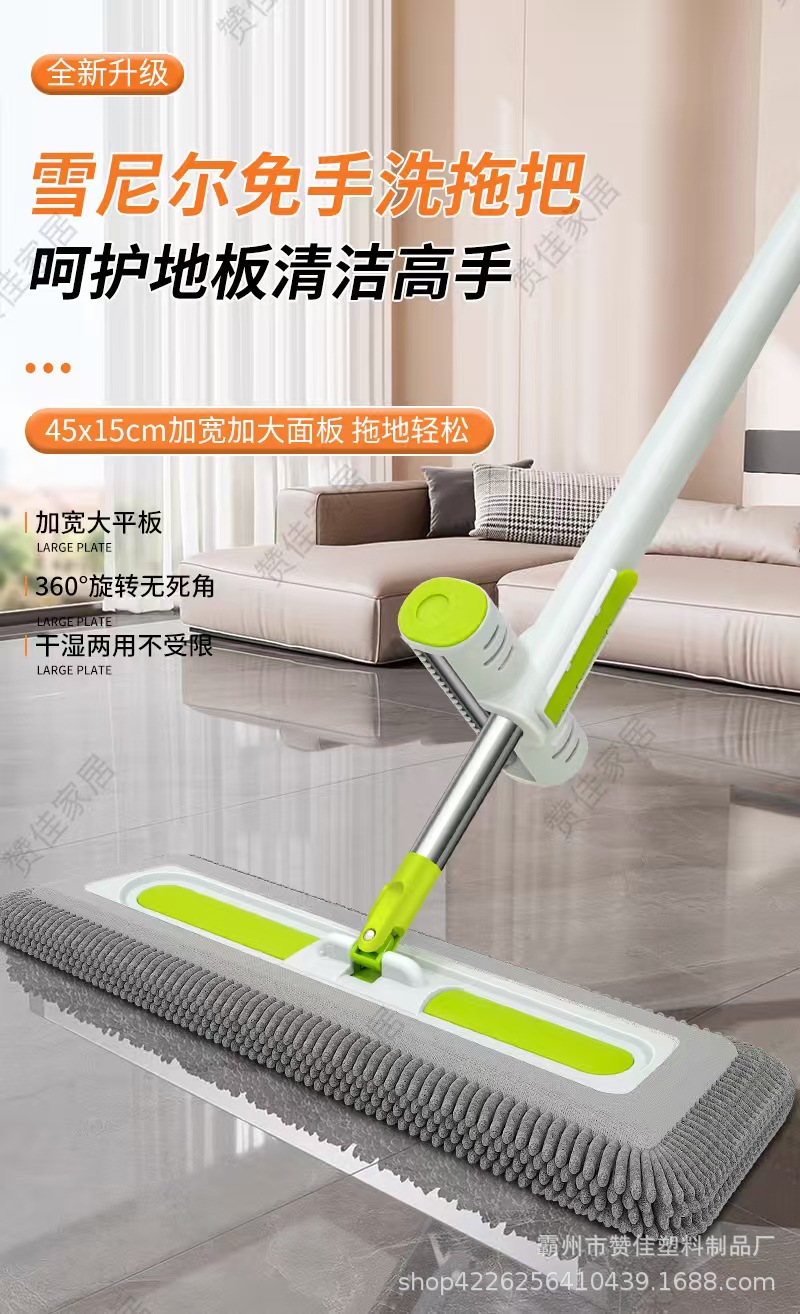 厂家现货供新款应雪尼尔大号免手洗干湿两用平板拖把拖地吸水神器详情1