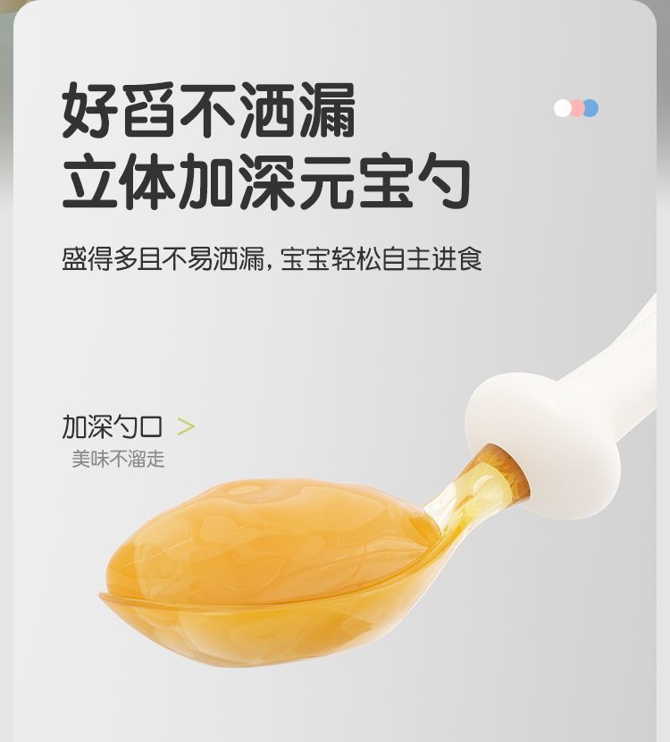 元宝勺PPSU辅食勺子自主进食6个月以上宝宝训练叉勺儿童餐具套餐详情10
