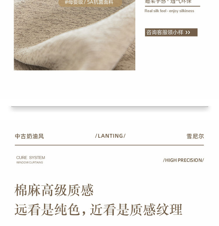 绍兴柯桥法式棉麻窗帘布卧室雪尼尔奶油复古遮光古风窗帘飘窗详情11