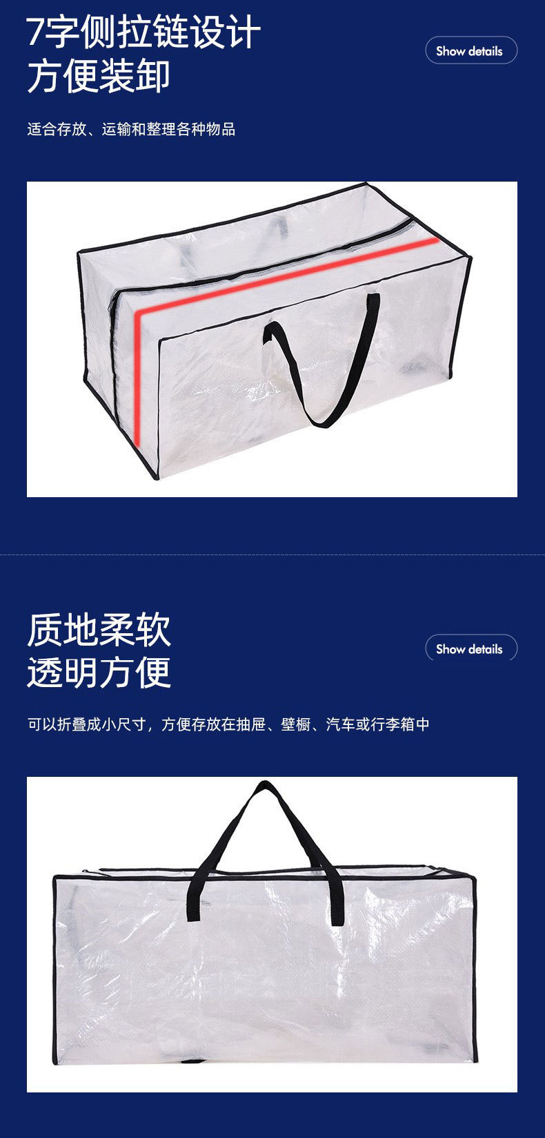 Woven bags, moving packing bags, semi-transparent hand-held PP large-capacity storage bags, household waterproof clothing and garment zipper bags pic 7