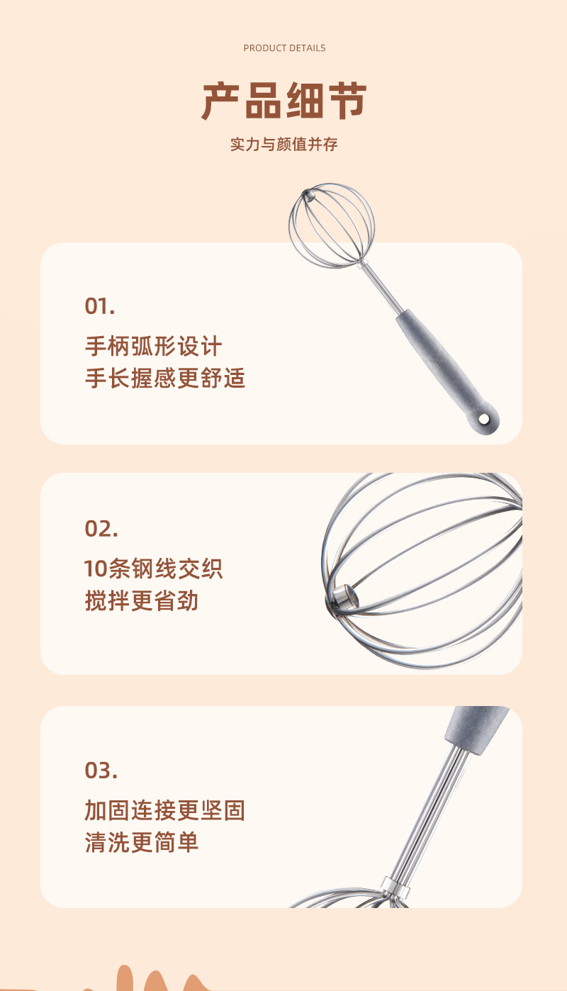 厂家批发家用手动不锈钢打蛋器手持搅拌器打鸡蛋搅拌棒奶油打发器详情9