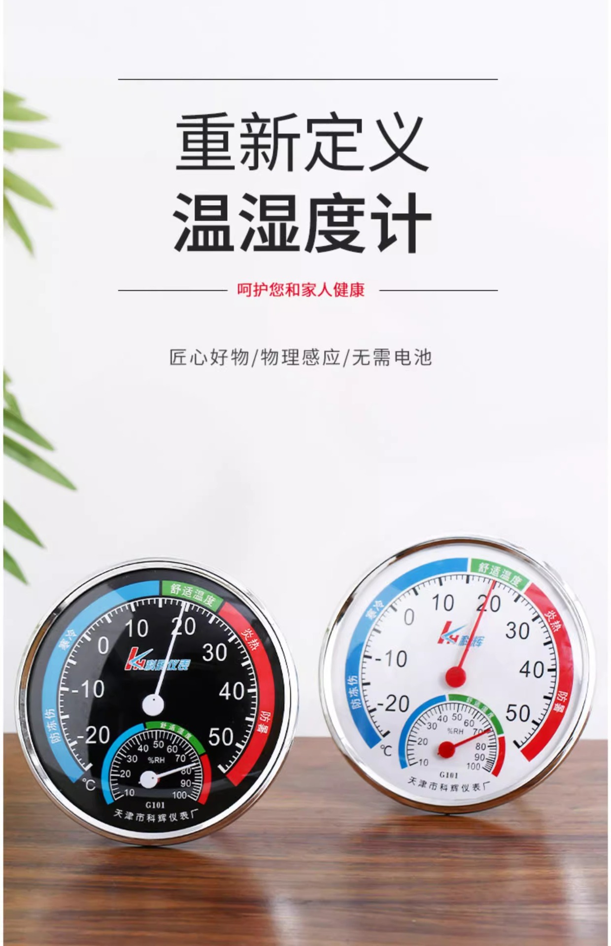 Indoor thermometer, household high-precision and accurate baby room temperature meter, refrigerator temperature and humidity meter, dry temperature and humidity meter pic 1