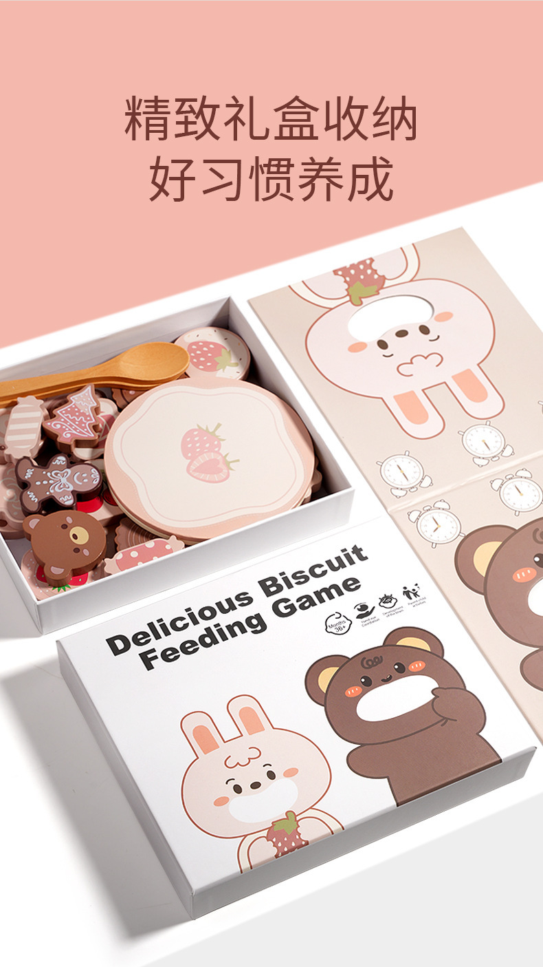 新品美味饼干喂食游戏儿童木质玩具锻炼手眼协调益智批发过家家彩妆玩具详情9