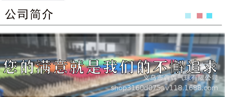 公司简介标题1