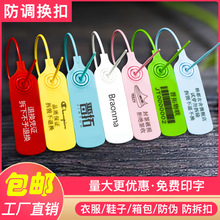 工厂批发一次性塑料封签 快递水泥厂运输车物流封条 防伪防拆锁扣详情2