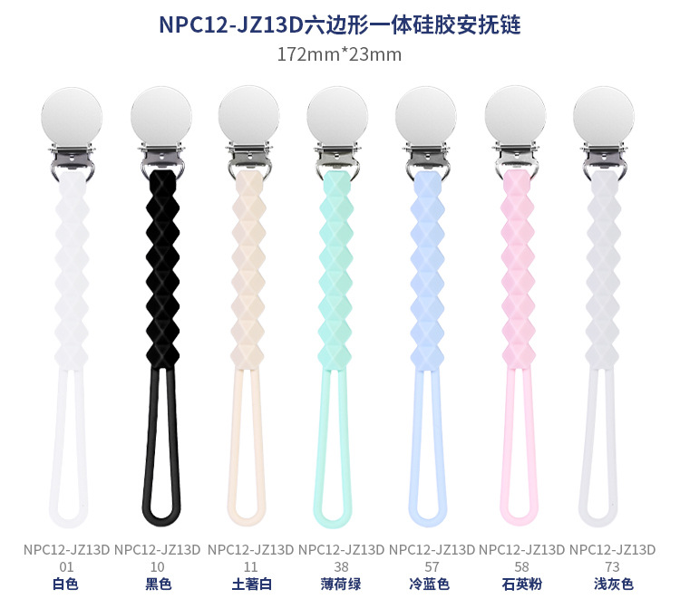 婴儿一体安抚链宝宝奶嘴挂绳食品级硅胶磨牙牙胶防丢奶嘴防掉链子详情21