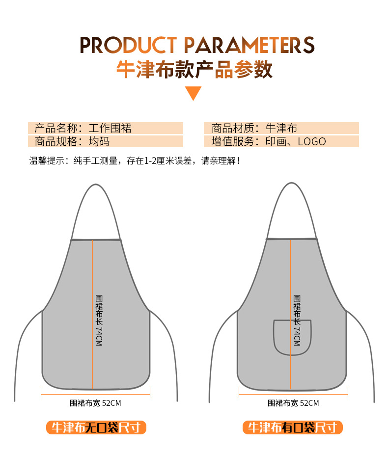 防水广告围裙印字印logo牛津布桃皮绒制服呢围裙围腰批发厂家直供详情8