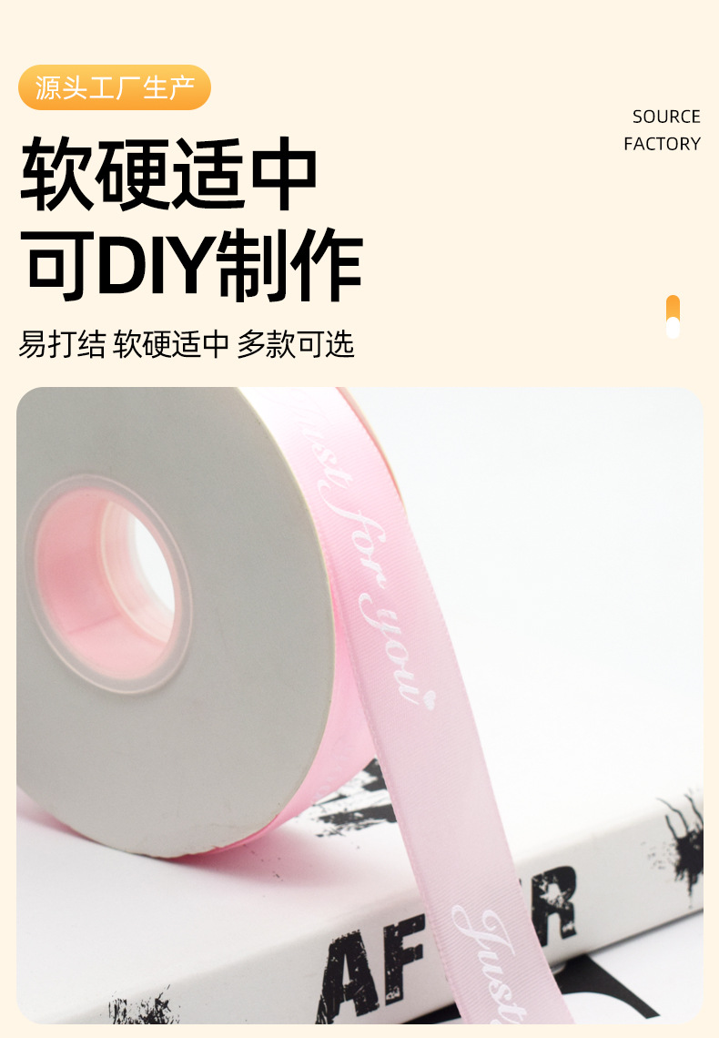 2.5cm涤纶带justforyou英文绸带鲜花花束装饰礼品盒40码包装丝带详情5