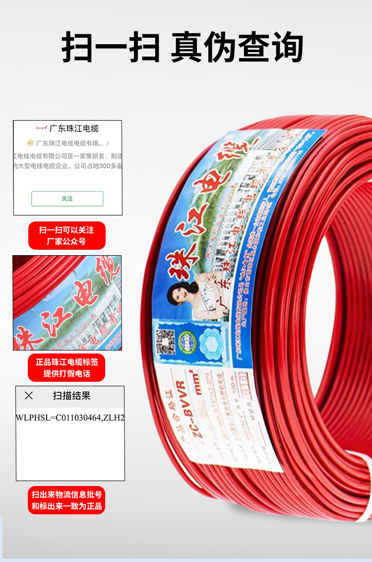 广东珠江电线电缆国标ZC-BV阻燃1.5/2.5/4/6/10 平方家用单芯硬线详情6