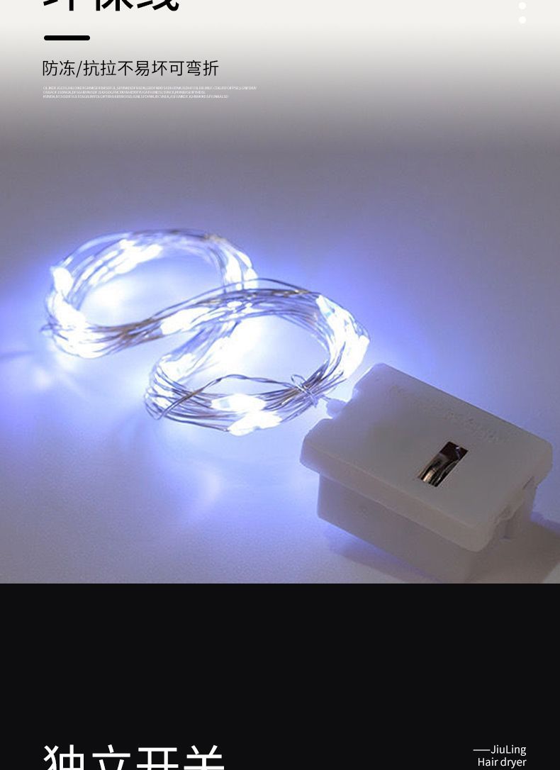 LED light strings, flashing copper wire light strings, decorative lights, cakes, flower bouquets, gift boxes, starry sky flower shop light strips wholesale pic 9