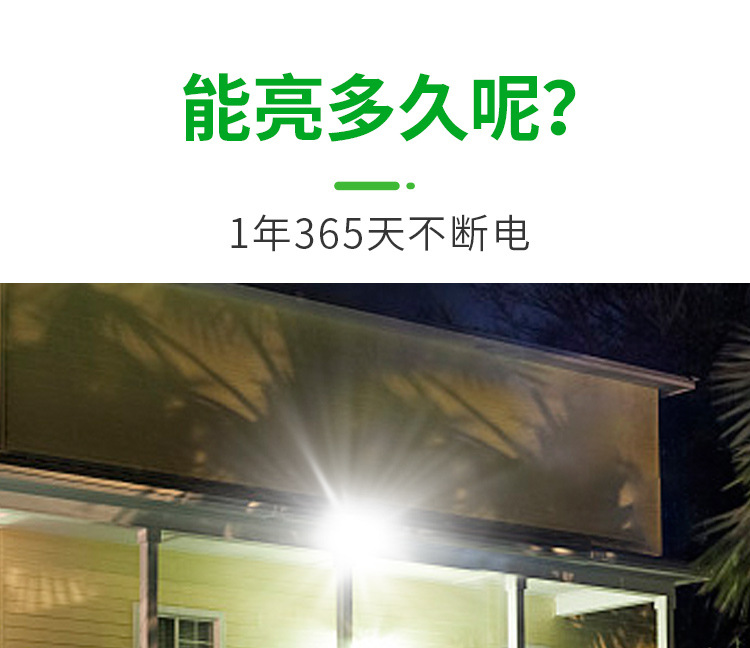 太阳能灯led庭院户外露营地防水新农村照明户外庭院投光灯详情10