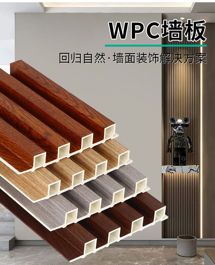 WPC 现货160*24竹木纤维空心格栅板 160对扣PVC竹木纤维格栅板详情3