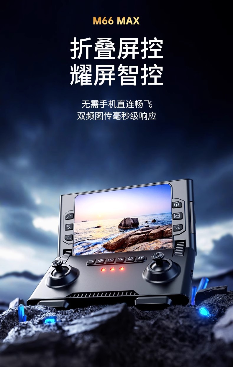 大屏折叠遥控无人机智能避障高清航拍无刷电机遥控飞机四轴飞行器详情6