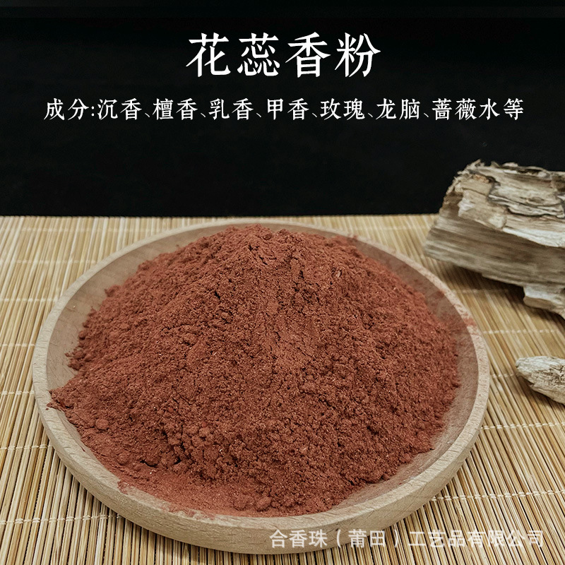 天然合香珠香粉diy圆珠中药手串香牌手工制作鹅梨帐中香一件批发详情1