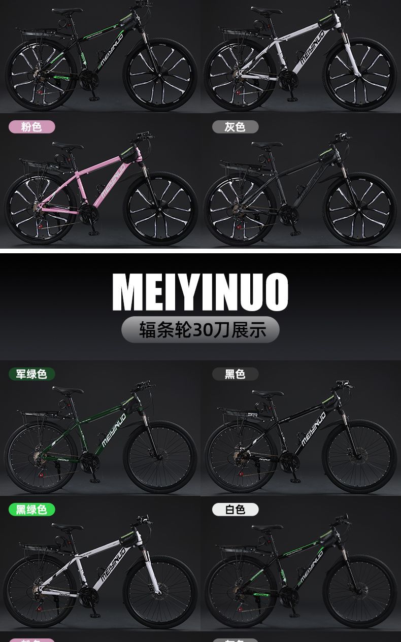 山地自行车越野男女成人轻便碟刹变速学生城市公路赛车减震单车详情17