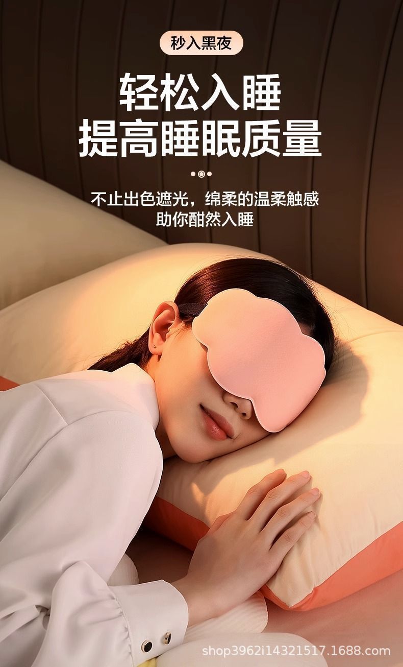 云朵6D眼罩睡眠遮光透气立体眼罩男女午睡精致睡眠专用眼罩神器详情14