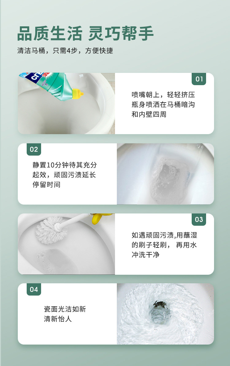 600g洁厕液批发定制一件代发厕所卫生间马桶清洁剂除臭去渍洁厕灵详情15