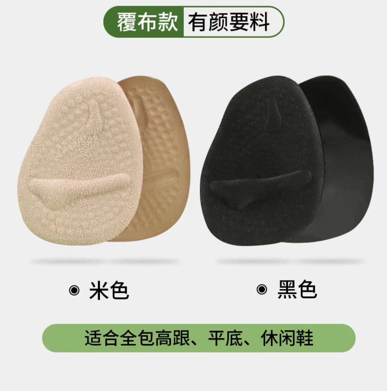 硅胶前掌半码垫隐形男女凉鞋防打滑神器缓压防痛鞋大改小防脚前冲详情18