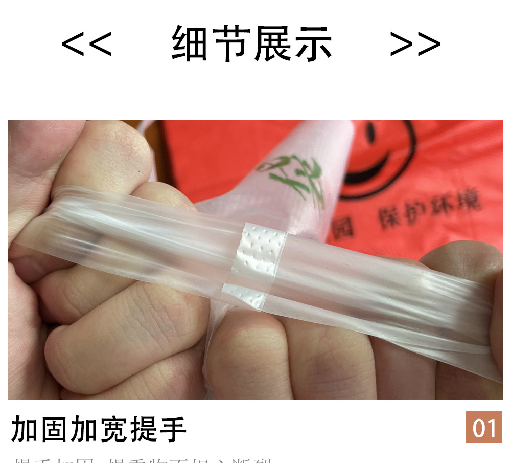 一次性透明塑料袋子红色方便袋超市购物袋水果袋笑脸背心袋笑脸袋详情15