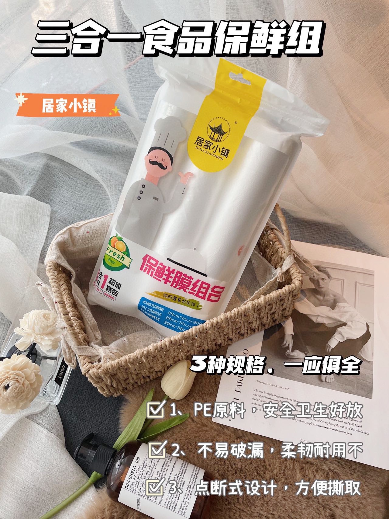 家用厨房保鲜三合一保鲜袋背心袋PE膜厨房蔬菜水果收纳批发团购详情7