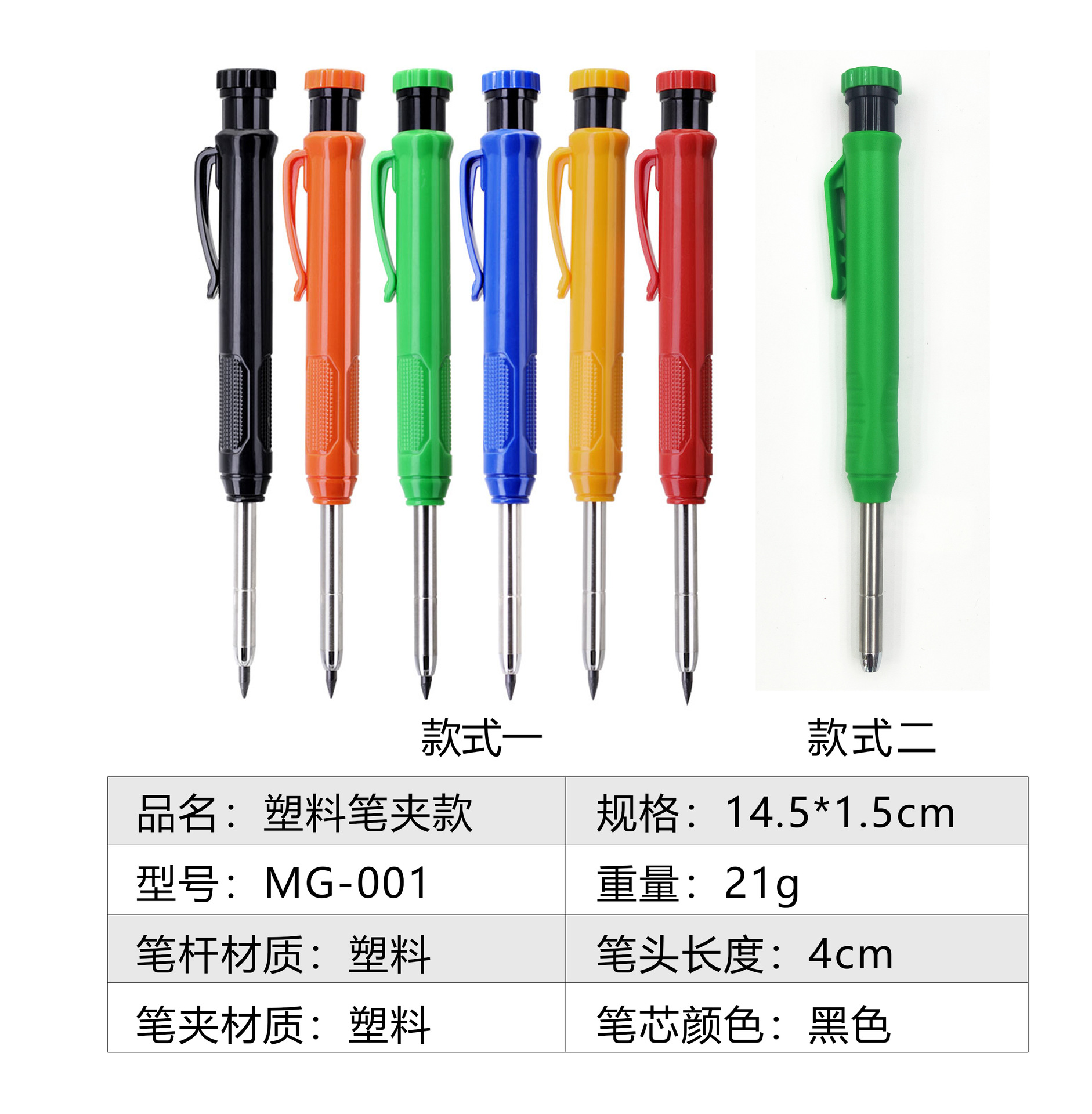 一代深孔木工铅笔2.8mm标记画线笔工程按动木工笔跨境可替换芯木工笔套装批发可定制详情7