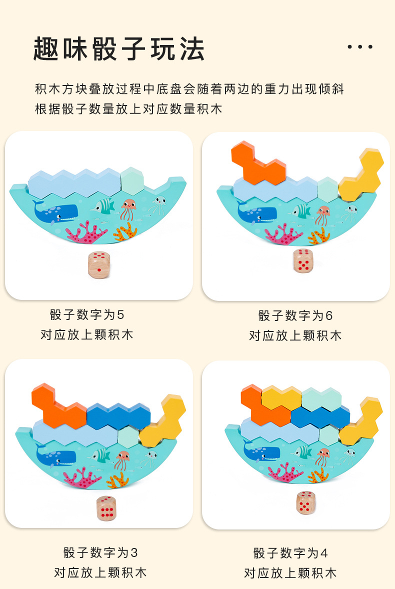 平衡叠叠高幼儿手眼协调专注力训练亲子互动益智启蒙早教木制玩具详情6