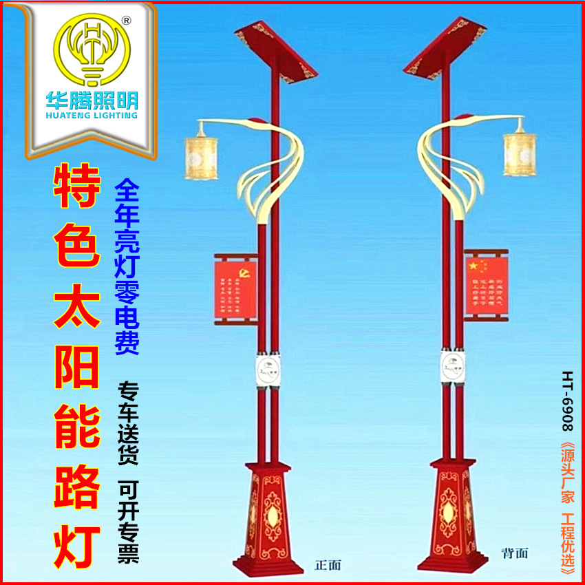 Municipal road street lamps, ethnic characteristic courtyard lamps, outdoor lighting, red cultural elements, solar landscape lamps pic 27