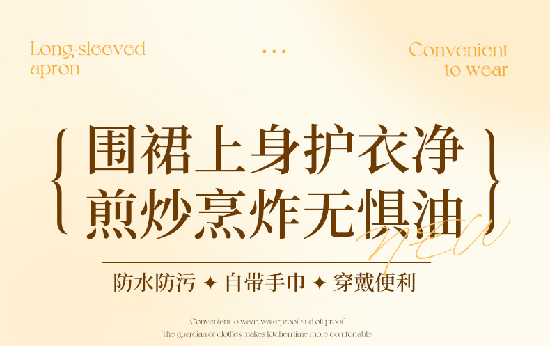 新款厨房家用防水可防油可擦手个性长袖袖罩衣围裙上班围腰工作服详情1