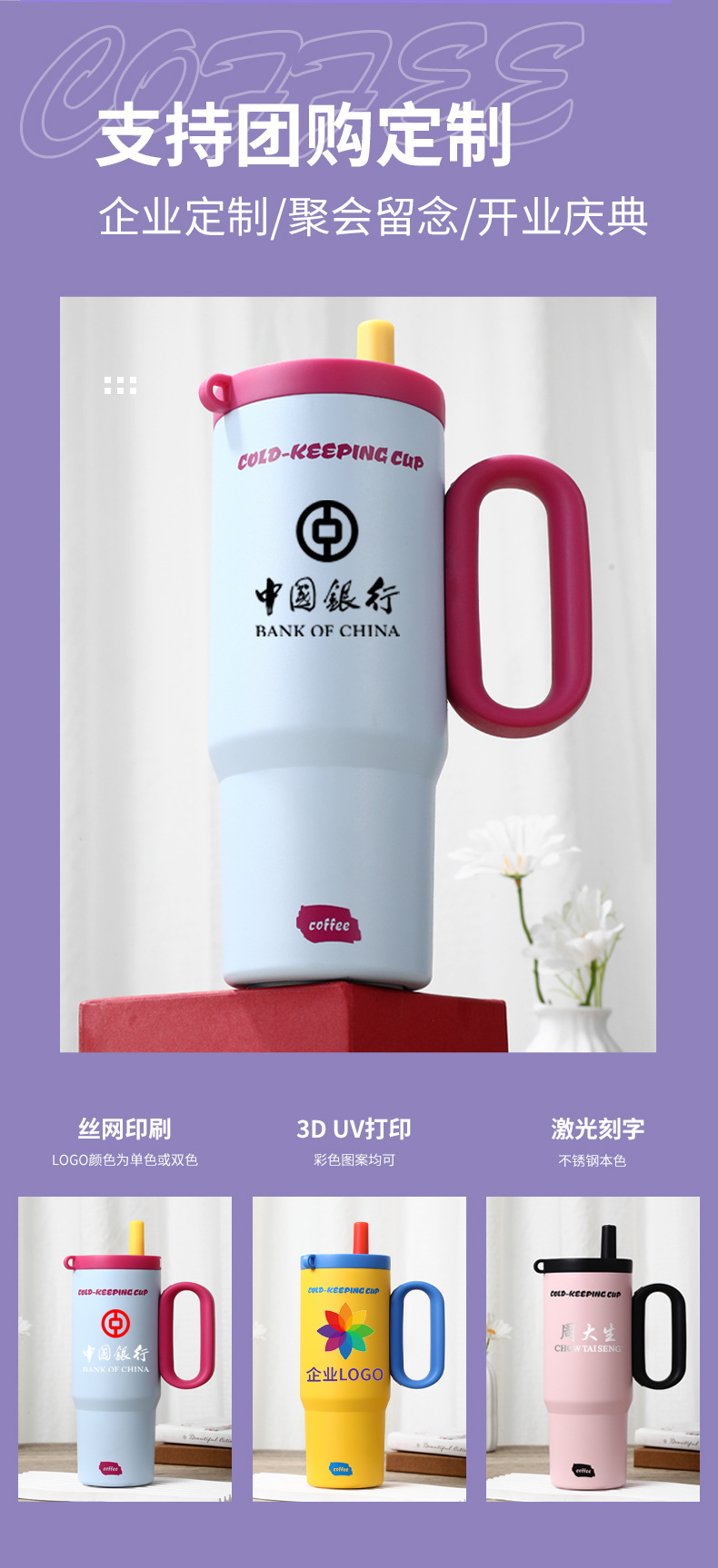 高颜值冰霸杯316不锈钢水杯吸管保温杯保温保冷车载冰霸保温杯子详情2